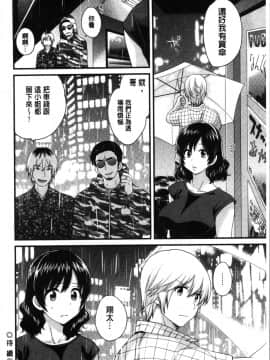 [4K漢化組][ポン貴花田] おっとりみだらな三上さん_117