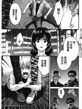 [4K漢化組][ポン貴花田] おっとりみだらな三上さん_118