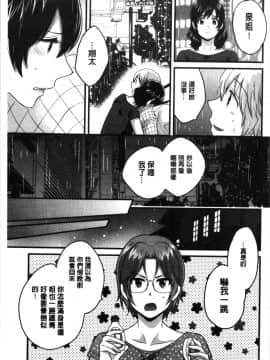 [4K漢化組][ポン貴花田] おっとりみだらな三上さん_120