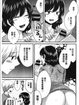 [4K漢化組][ポン貴花田] おっとりみだらな三上さん_150