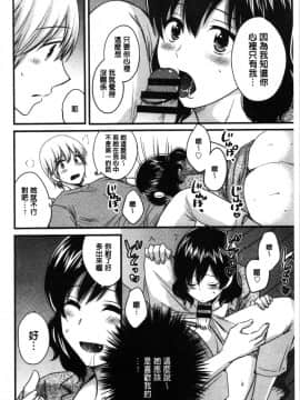 [4K漢化組][ポン貴花田] おっとりみだらな三上さん_151