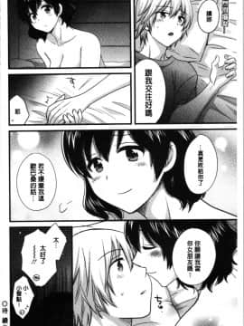 [4K漢化組][ポン貴花田] おっとりみだらな三上さん_155