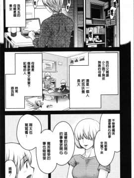 [4K漢化組][ポン貴花田] おっとりみだらな三上さん_157