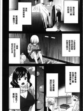 [4K漢化組][ポン貴花田] おっとりみだらな三上さん_158