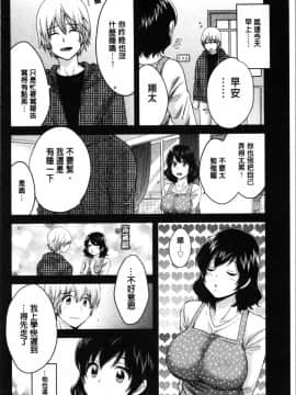 [4K漢化組][ポン貴花田] おっとりみだらな三上さん_161