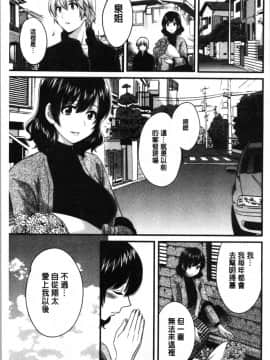 [4K漢化組][ポン貴花田] おっとりみだらな三上さん_188