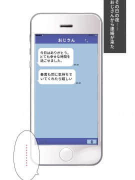 [ぐじら4号] 公衆ビッチ陰キャくん_028