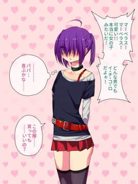 [ぐじら4号] 公衆ビッチ陰キャくん_082