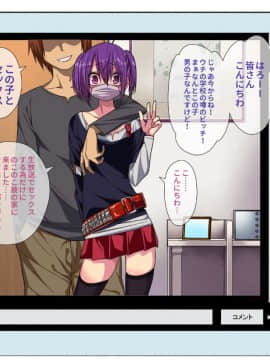 [ぐじら4号] 公衆ビッチ陰キャくん_119