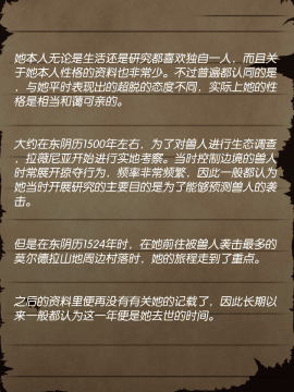 [贝尔西行寺个人汉化][当方丸宝堂] 賢者ラヴィニアの手記～旧オーク砦にて発掘された遺稿～_004