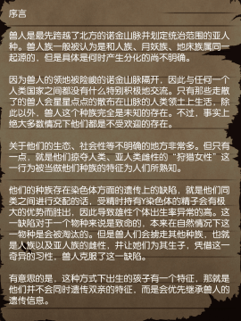 [贝尔西行寺个人汉化][当方丸宝堂] 賢者ラヴィニアの手記～旧オーク砦にて発掘された遺稿～_008