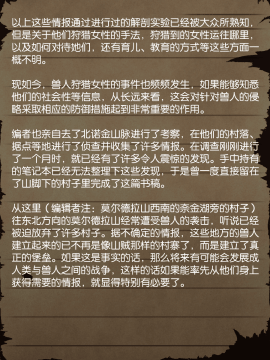 [贝尔西行寺个人汉化][当方丸宝堂] 賢者ラヴィニアの手記～旧オーク砦にて発掘された遺稿～_009