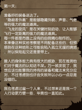 [贝尔西行寺个人汉化][当方丸宝堂] 賢者ラヴィニアの手記～旧オーク砦にて発掘された遺稿～_012