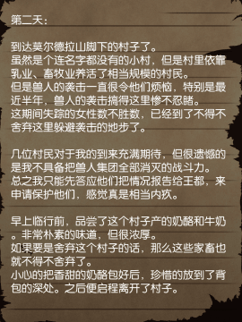 [贝尔西行寺个人汉化][当方丸宝堂] 賢者ラヴィニアの手記～旧オーク砦にて発掘された遺稿～_013