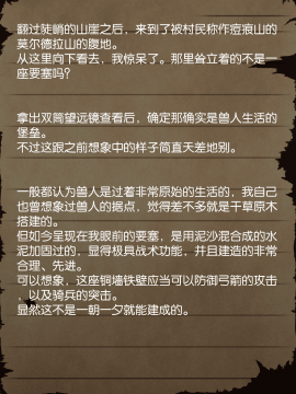 [贝尔西行寺个人汉化][当方丸宝堂] 賢者ラヴィニアの手記～旧オーク砦にて発掘された遺稿～_014