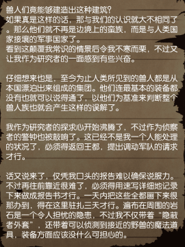 [贝尔西行寺个人汉化][当方丸宝堂] 賢者ラヴィニアの手記～旧オーク砦にて発掘された遺稿～_015