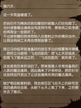 [贝尔西行寺个人汉化][当方丸宝堂] 賢者ラヴィニアの手記～旧オーク砦にて発掘された遺稿～_017