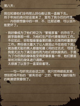 [贝尔西行寺个人汉化][当方丸宝堂] 賢者ラヴィニアの手記～旧オーク砦にて発掘された遺稿～_034