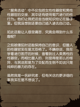 [贝尔西行寺个人汉化][当方丸宝堂] 賢者ラヴィニアの手記～旧オーク砦にて発掘された遺稿～_035