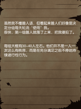 [贝尔西行寺个人汉化][当方丸宝堂] 賢者ラヴィニアの手記～旧オーク砦にて発掘された遺稿～_043