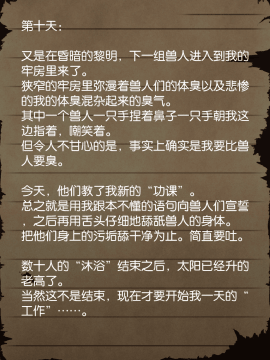 [贝尔西行寺个人汉化][当方丸宝堂] 賢者ラヴィニアの手記～旧オーク砦にて発掘された遺稿～_047
