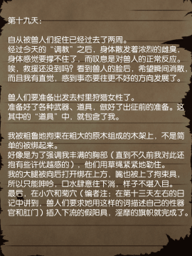 [贝尔西行寺个人汉化][当方丸宝堂] 賢者ラヴィニアの手記～旧オーク砦にて発掘された遺稿～_053