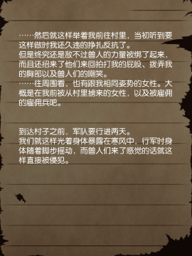 [贝尔西行寺个人汉化][当方丸宝堂] 賢者ラヴィニアの手記～旧オーク砦にて発掘された遺稿～_054