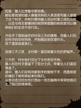 [贝尔西行寺个人汉化][当方丸宝堂] 賢者ラヴィニアの手記～旧オーク砦にて発掘された遺稿～_063