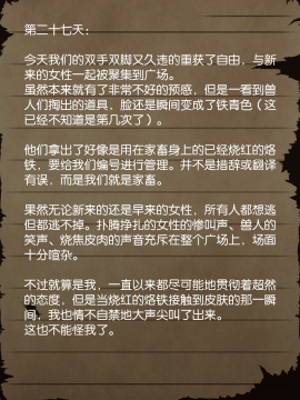 [贝尔西行寺个人汉化][当方丸宝堂] 賢者ラヴィニアの手記～旧オーク砦にて発掘された遺稿～_078