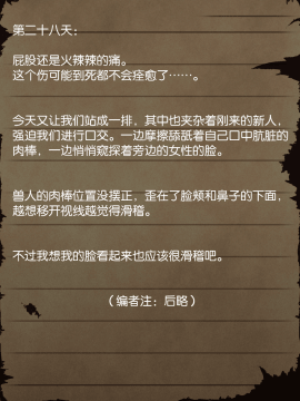 [贝尔西行寺个人汉化][当方丸宝堂] 賢者ラヴィニアの手記～旧オーク砦にて発掘された遺稿～_087