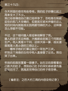 [贝尔西行寺个人汉化][当方丸宝堂] 賢者ラヴィニアの手記～旧オーク砦にて発掘された遺稿～_093