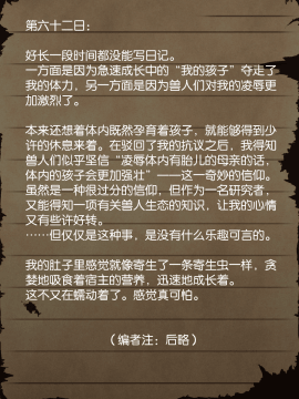 [贝尔西行寺个人汉化][当方丸宝堂] 賢者ラヴィニアの手記～旧オーク砦にて発掘された遺稿～_095