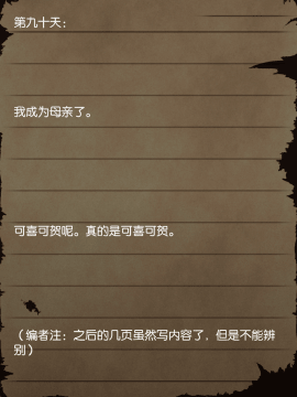 [贝尔西行寺个人汉化][当方丸宝堂] 賢者ラヴィニアの手記～旧オーク砦にて発掘された遺稿～_100