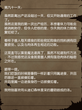 [贝尔西行寺个人汉化][当方丸宝堂] 賢者ラヴィニアの手記～旧オーク砦にて発掘された遺稿～_105