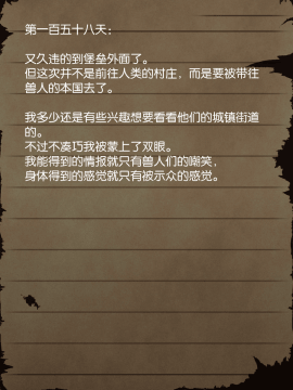 [贝尔西行寺个人汉化][当方丸宝堂] 賢者ラヴィニアの手記～旧オーク砦にて発掘された遺稿～_108