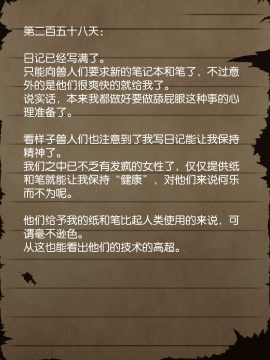[贝尔西行寺个人汉化][当方丸宝堂] 賢者ラヴィニアの手記～旧オーク砦にて発掘された遺稿～_118