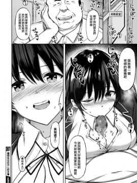 [あんざ友] 優等生はおやじ好き (コミックメガストアα 2017年9月号) [無邪気漢化組] [Digital]_MJK_19_Z1572_022