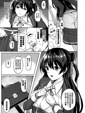 [あんざ友] 優等生はおやじ好き (コミックメガストアα 2017年9月号) [無邪気漢化組]_09_MJK_19_Z1572_009