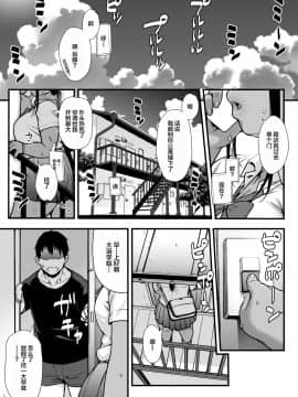 [丧尸汉化] [Digital] [ROJIURA JACK (Jun)] 夏の先輩のお尻 [中国翻訳] [DL版]_002