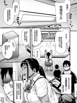[丧尸汉化] [Digital] [ROJIURA JACK (Jun)] 夏の先輩のお尻 [中国翻訳] [DL版]_004