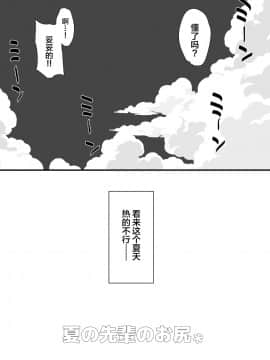 [丧尸汉化] [Digital] [ROJIURA JACK (Jun)] 夏の先輩のお尻 [中国翻訳] [DL版]_024