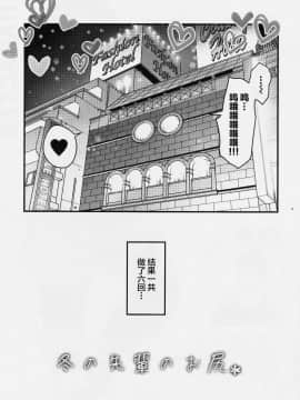 [丧尸汉化] (コミティア123) [ROJIURA JACK (Jun)] 冬の先輩のお尻＊ [中国翻訳] [DL版]_025