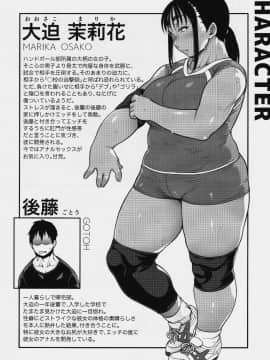 [丧尸汉化] (コミティア123) [ROJIURA JACK (Jun)] 冬の先輩のお尻＊ [中国翻訳] [DL版]_026