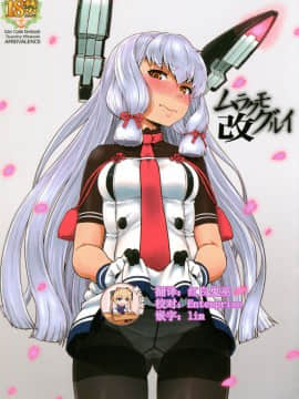 Murakumo Gurui Kai_01