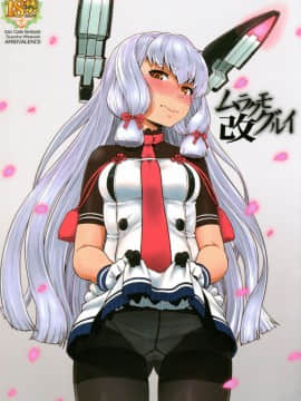 Murakumo Gurui Kai