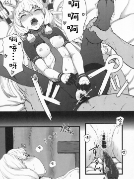 Murakumo Gurui Kai_13