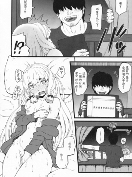 Murakumo Gurui Kai_14