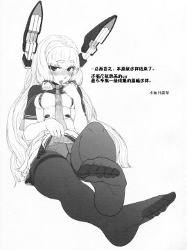 Murakumo Gurui Kai_25