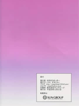 XX O Saimin De Aheraseru Hon_18