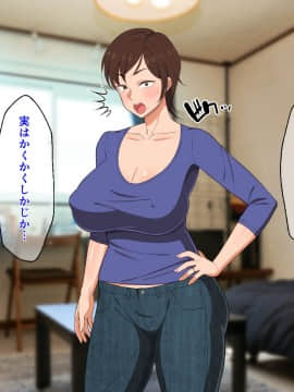 Okoru To Kowai Kaasandakedo Aegigoe Wa Kawaii_018